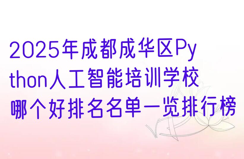 成都成华区少儿编程培训班