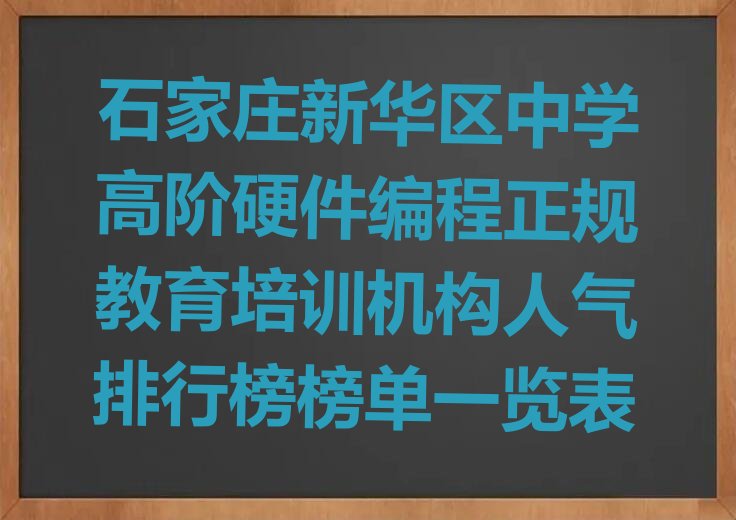 石家庄少儿编程培训中心