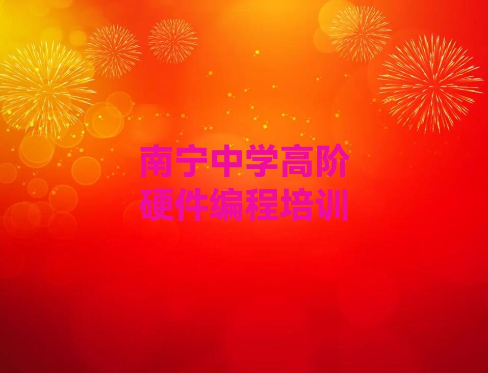南宁少儿编程培训中心