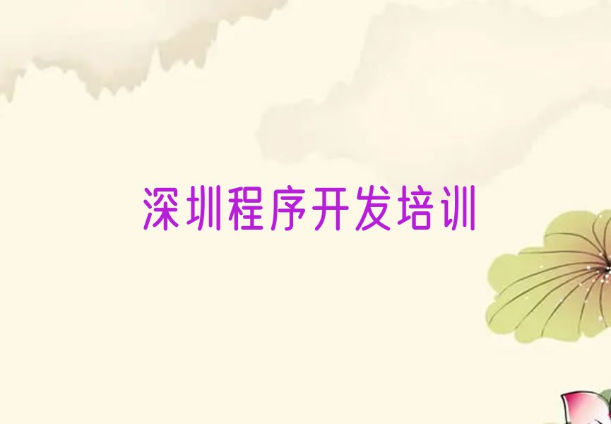 深圳少儿编程培训