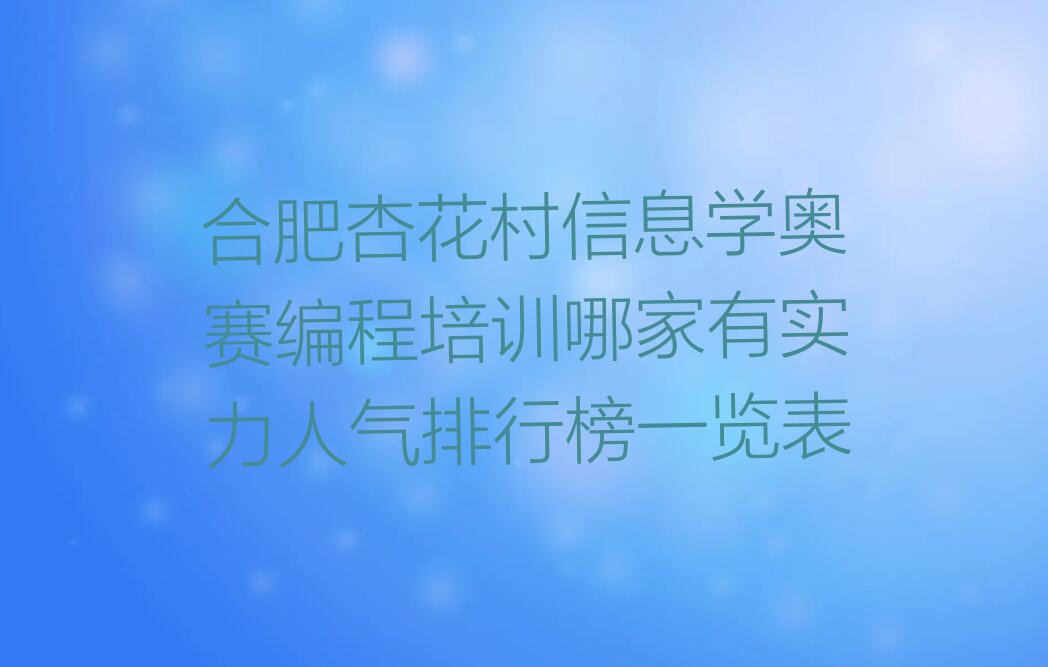 合肥少儿编程培训班