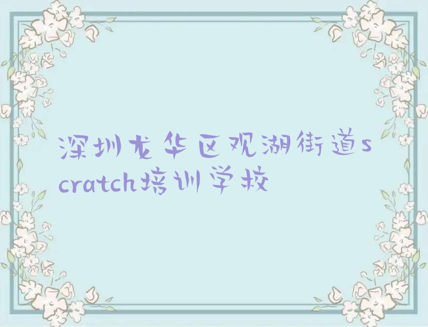 scratch