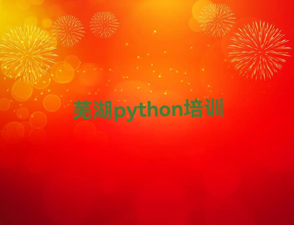 芜湖鸠江区少儿编程培训学校