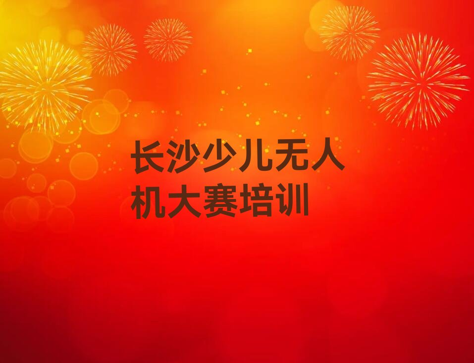 长沙雨花区少儿编程培训