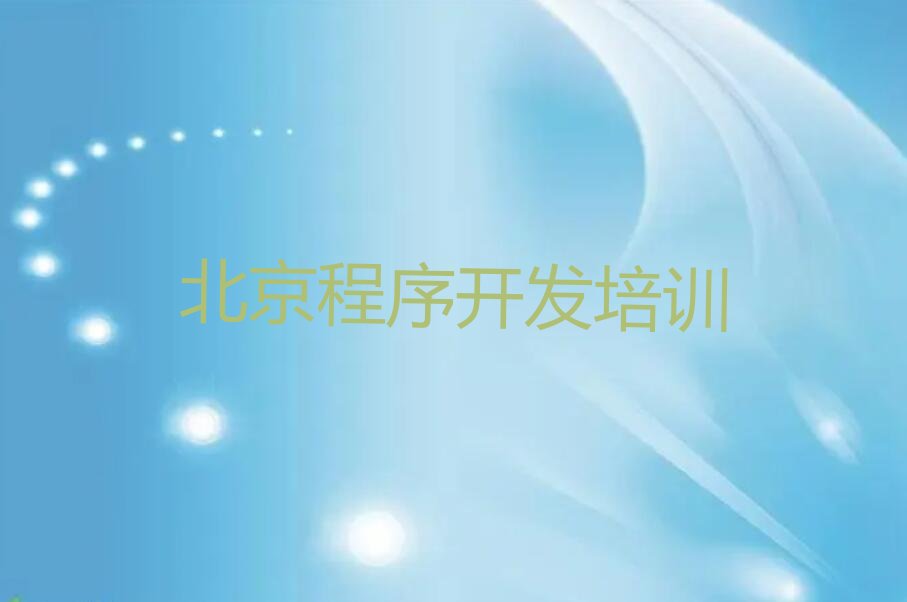 北京少儿编程培训班