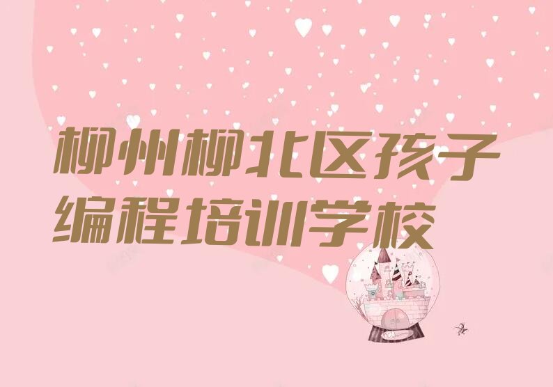 孩子编程