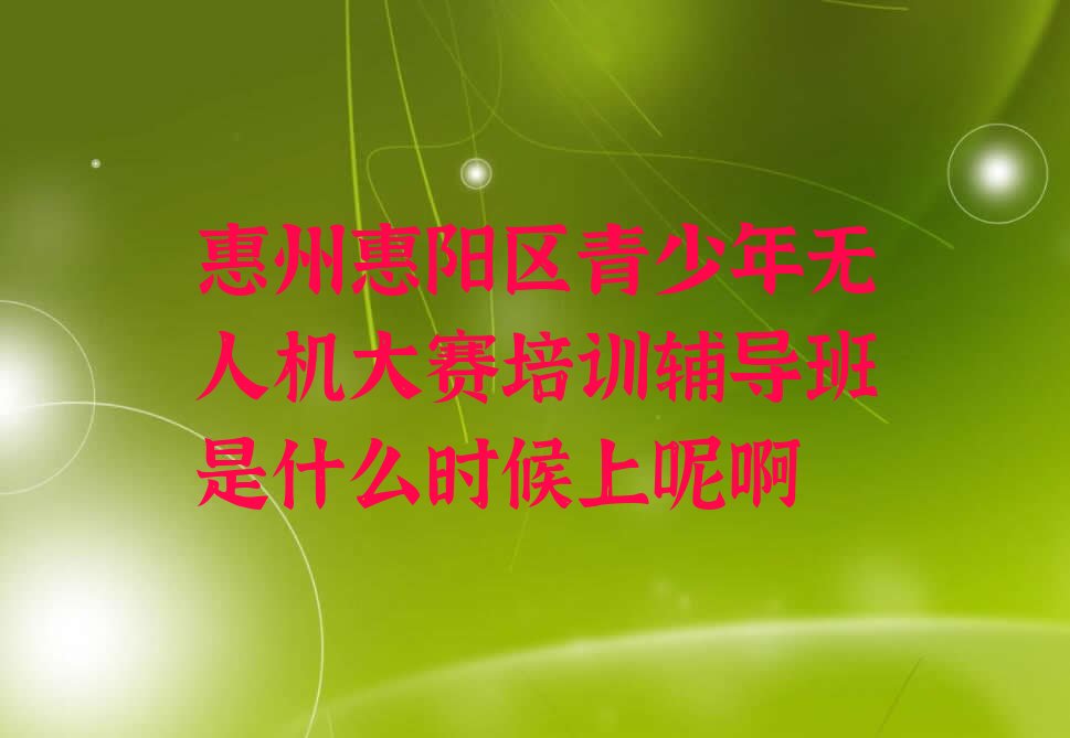惠州少儿编程培训班