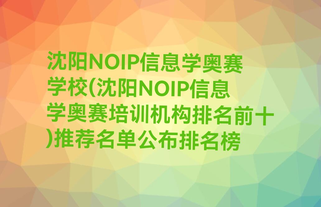 沈阳辽中区少儿编程培训中心