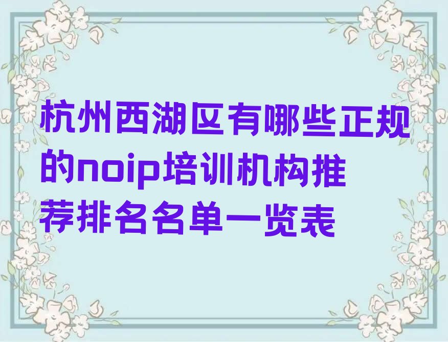 noip