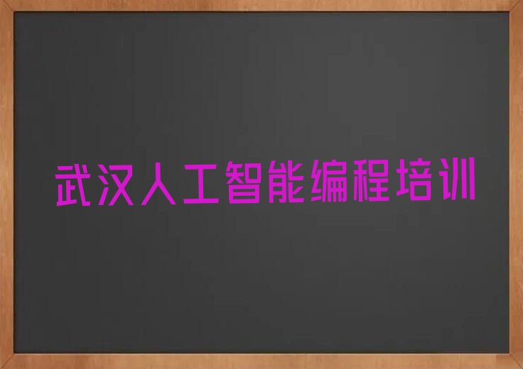 武汉东西湖区少儿编程培训