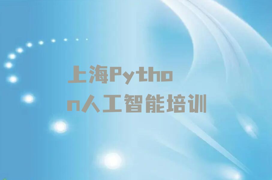 上海青浦区华新镇少儿编程培训学校