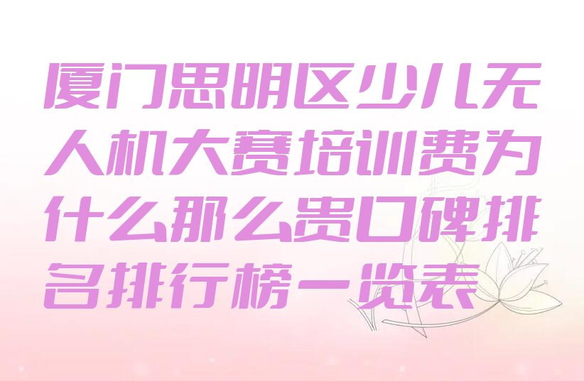 厦门思明区少儿编程培训