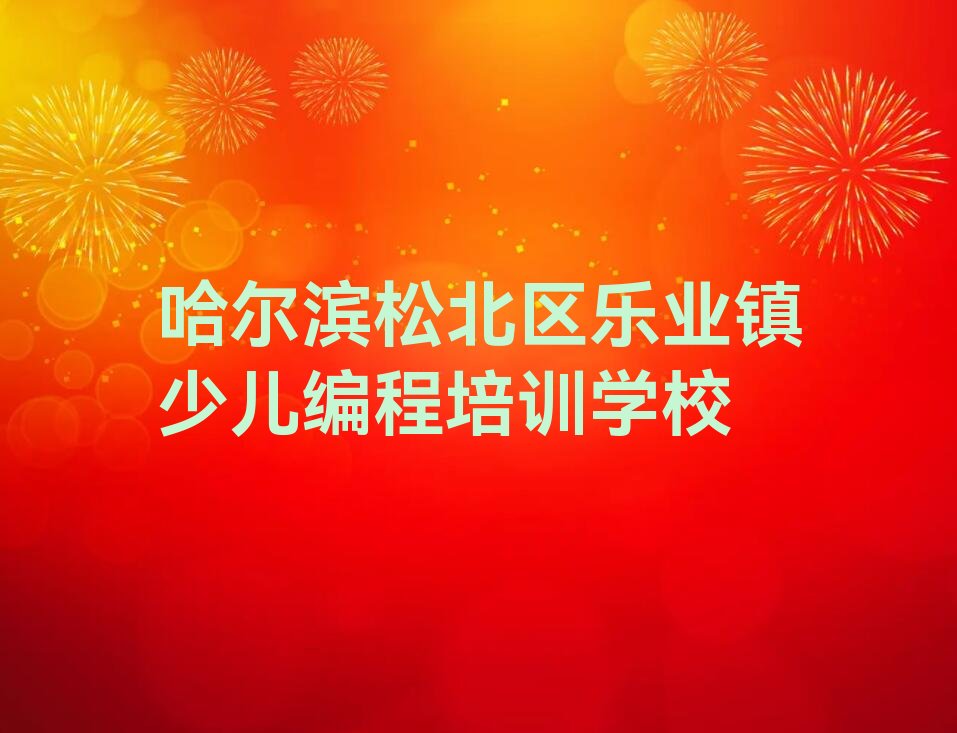 乐高编程