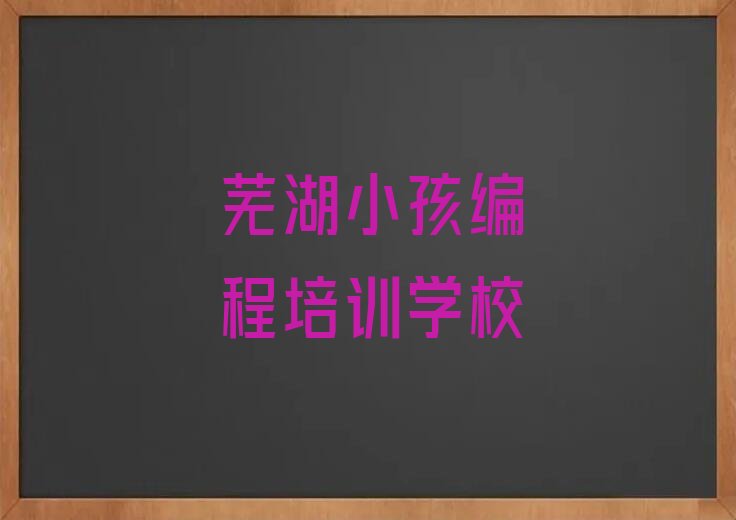 小孩编程