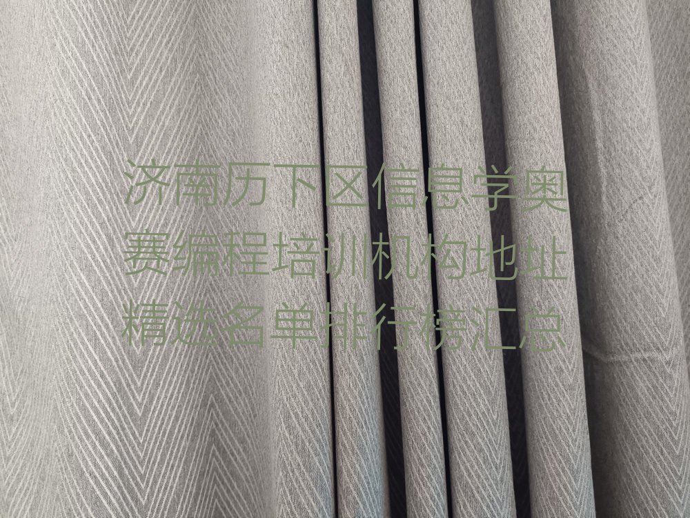 济南历下区少儿编程培训中心