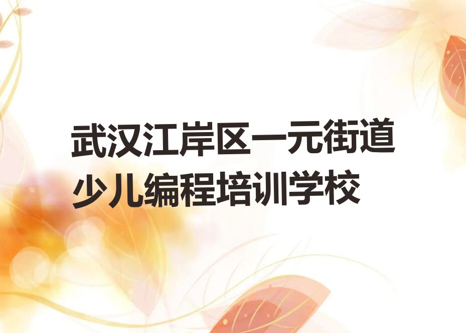 儿童编程
