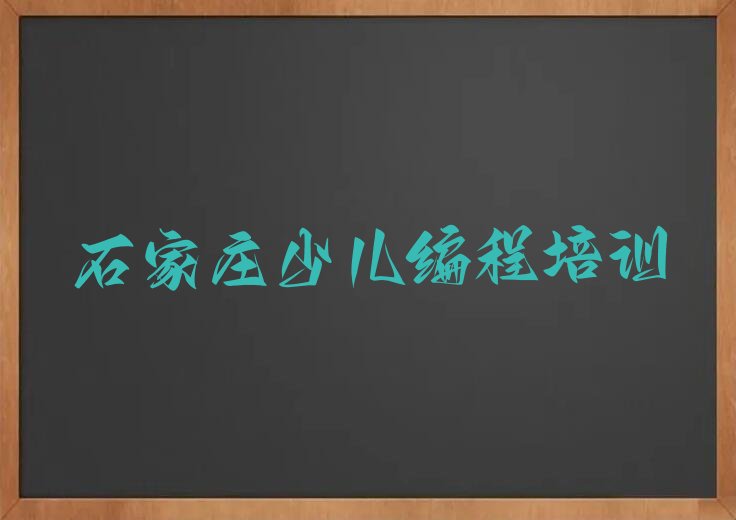 孩子编程