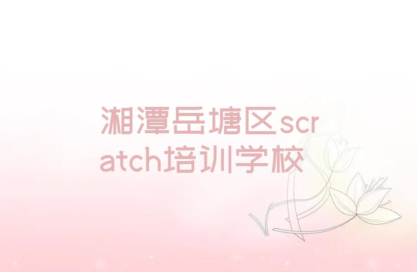 scratch