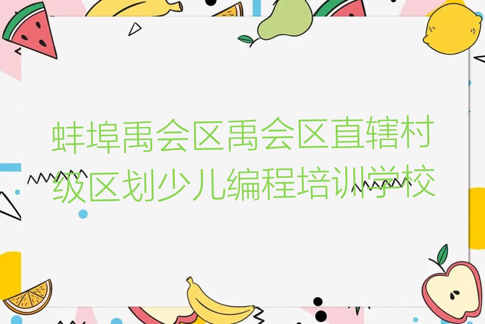小儿编程
