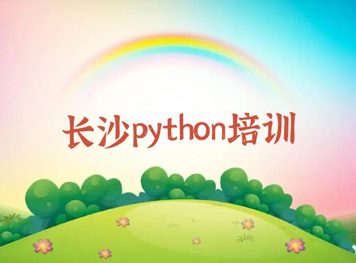 长沙芙蓉区少儿编程培训中心