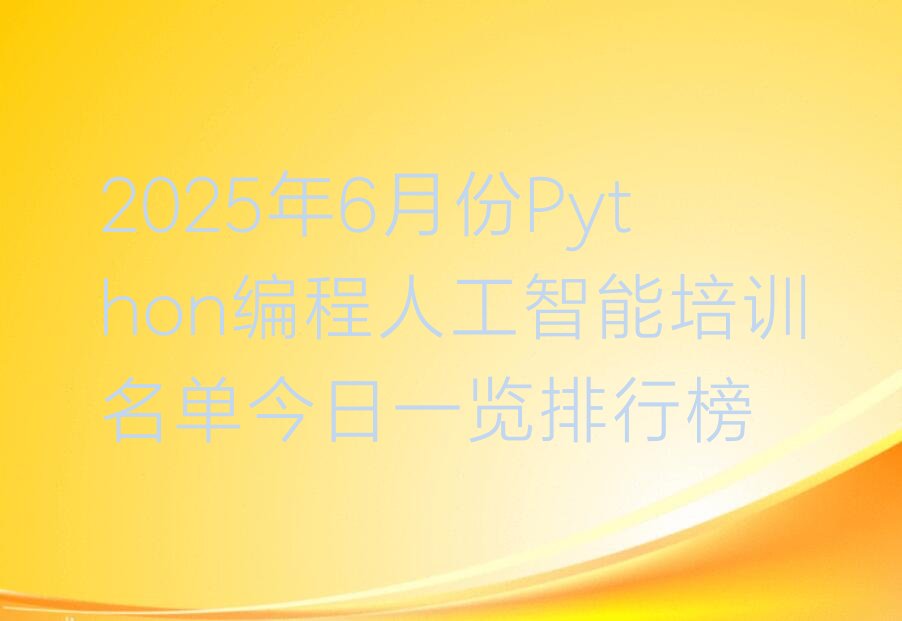 长沙天心区赤岭路少儿编程培训学校