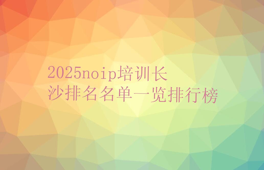 长沙少儿编程培训