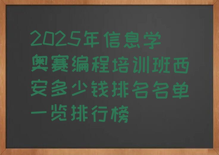 西安新城区少儿编程培训