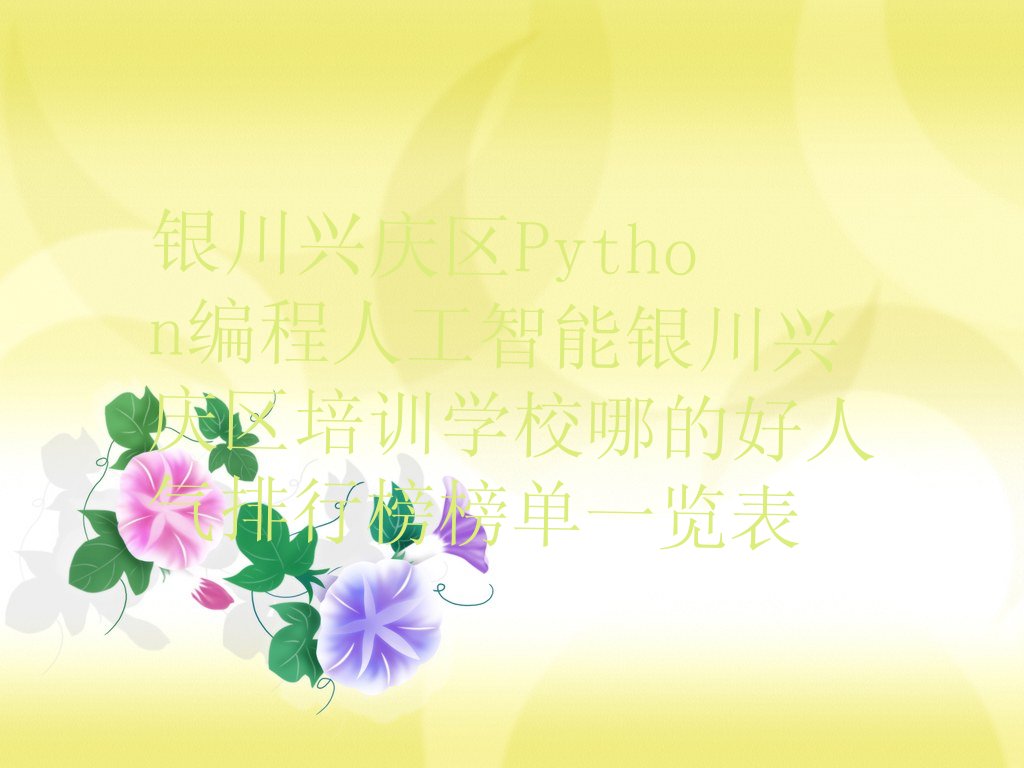 银川少儿编程培训