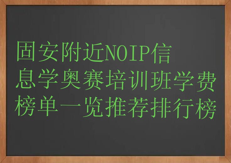 固安少儿编程培训中心