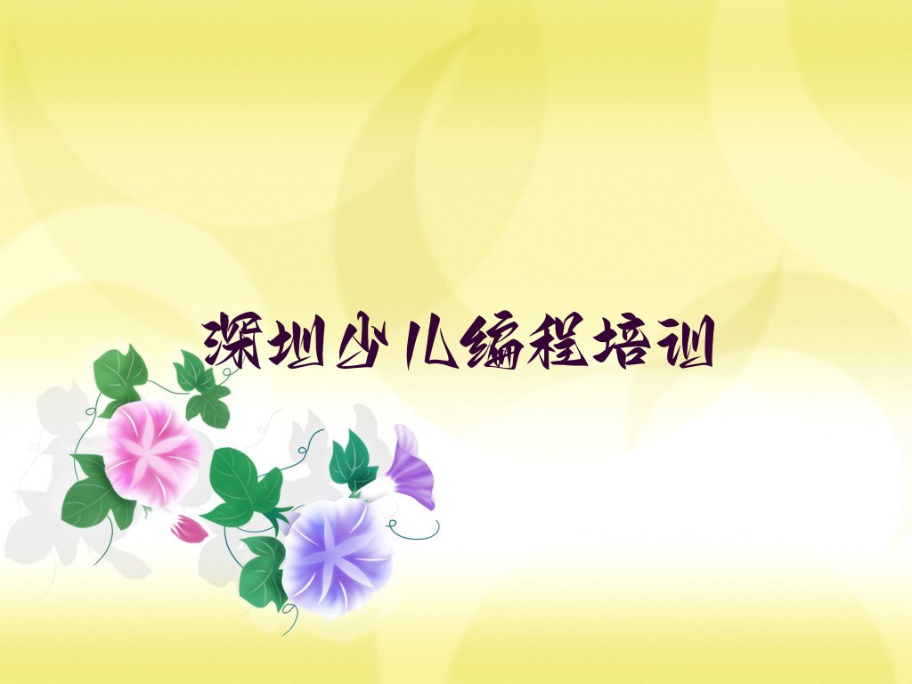 十大深圳罗湖区智能机器人编程去哪里学智能机器人编程比较专业正规今日新排名榜一览表排行榜
