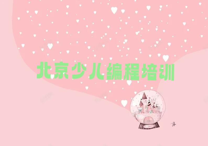 十大北京门头沟区快速青少年无人机大赛培训班哪家好排行榜