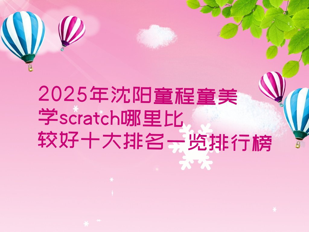 scratch