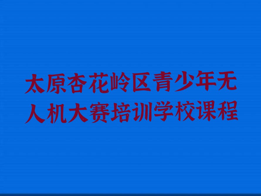 太原少儿编程培训