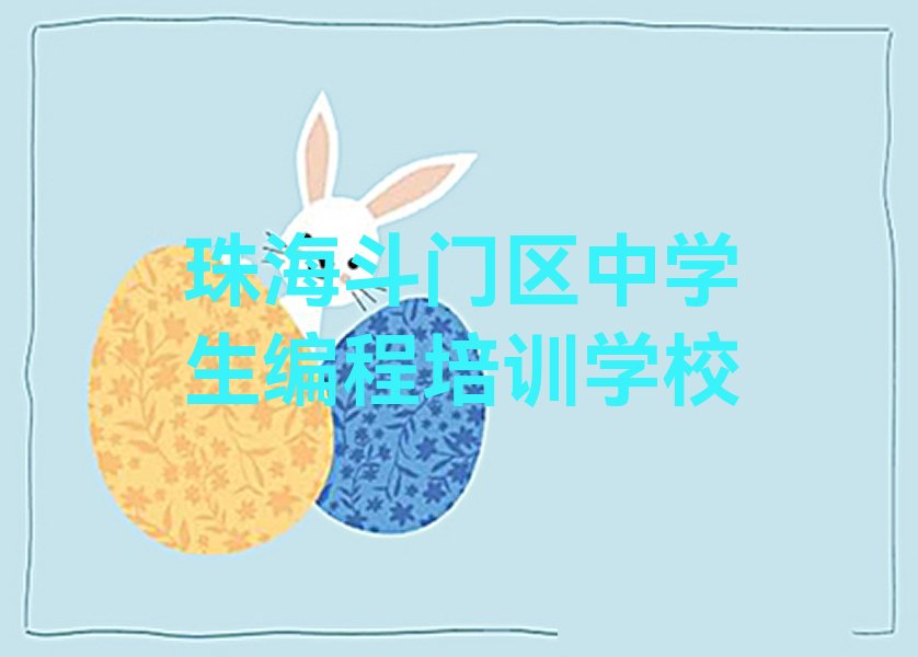 中学生编程