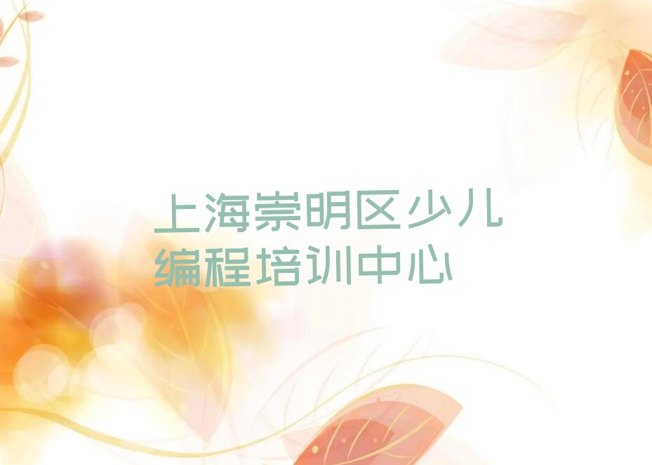 十大2025年上海东平林场学青少年无人机大赛大概多少钱名单精选一览排行榜排行榜