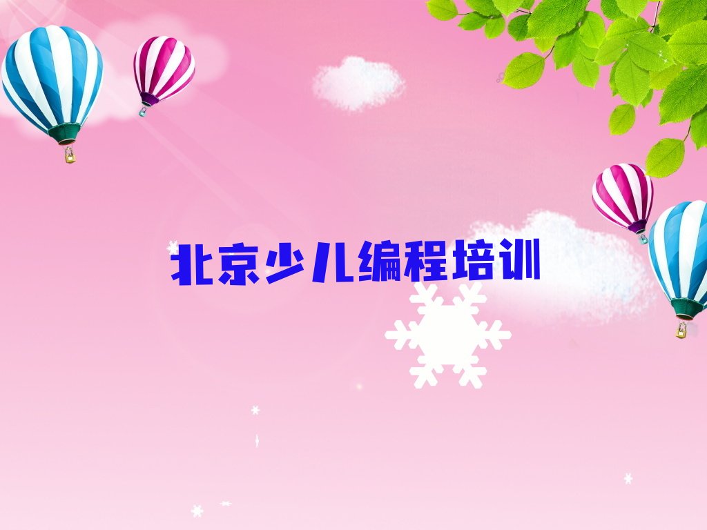 少儿AI机器人编程