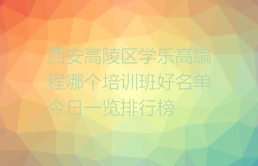 乐高编程