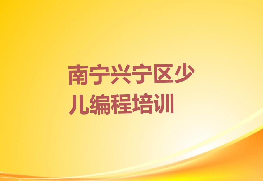 十大少儿无人机大赛南宁民生街道少儿无人机大赛培训定制课程人气排行榜一览表排行榜