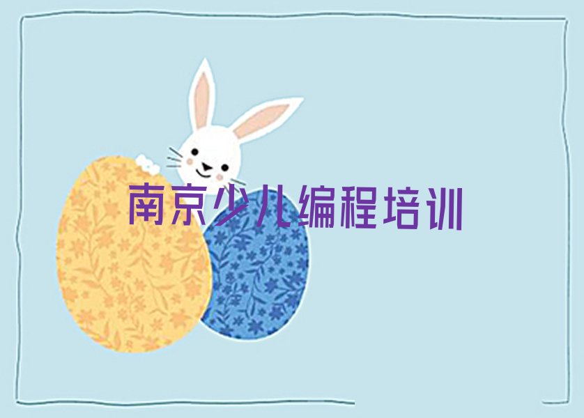 南京雨花台区人工智能编程培训学校