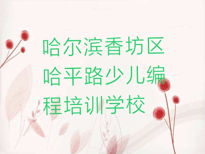 Python编程人工智能