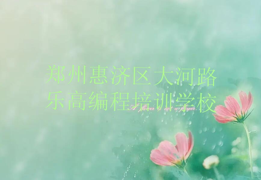乐高编程