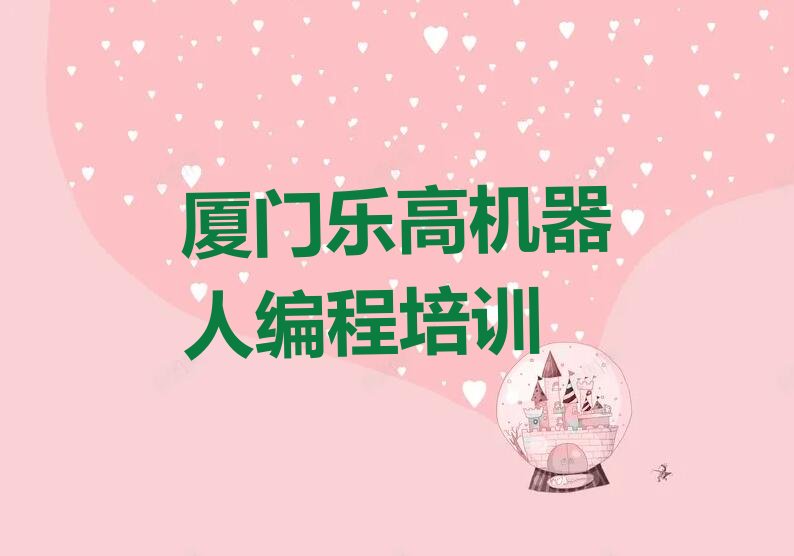 乐高机器人编程