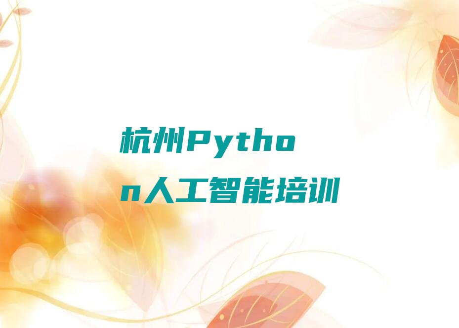 杭州富阳区少儿编程培训学校