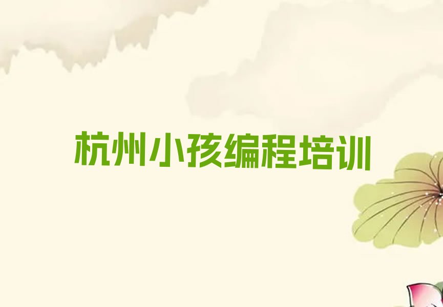 小孩编程