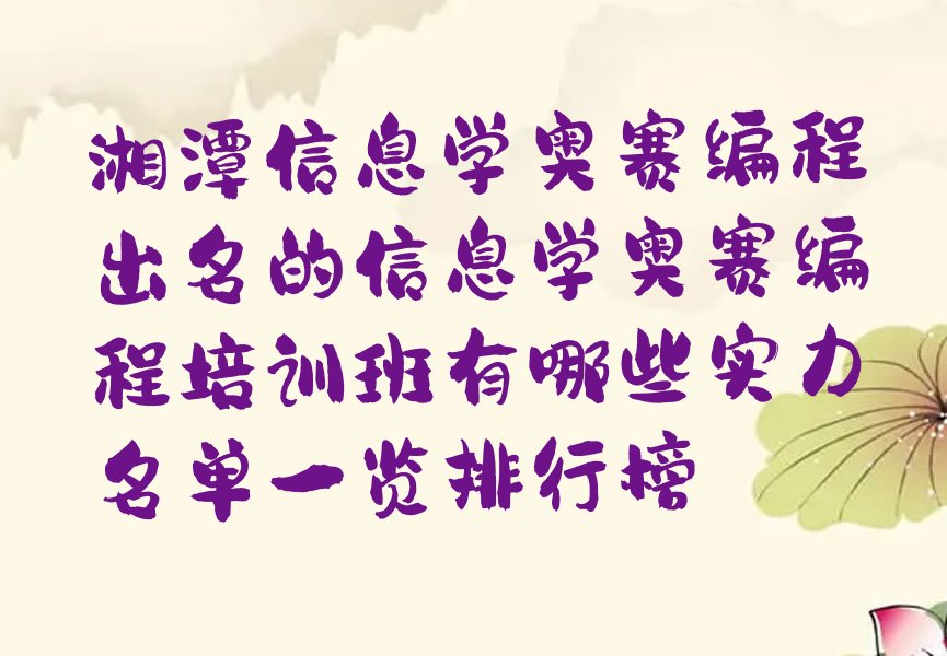 湘潭岳塘区少儿编程培训班