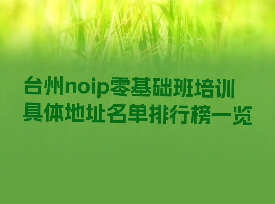 台州少儿编程培训班