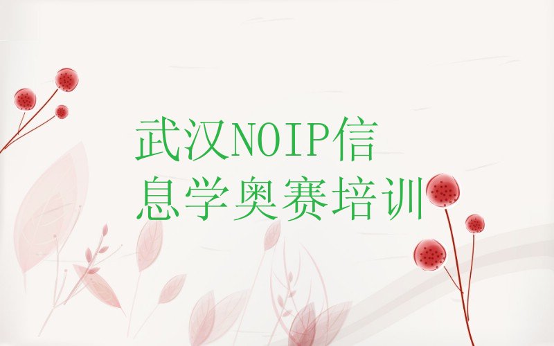 武汉黄陂区罗汉寺街道少儿编程培训学校