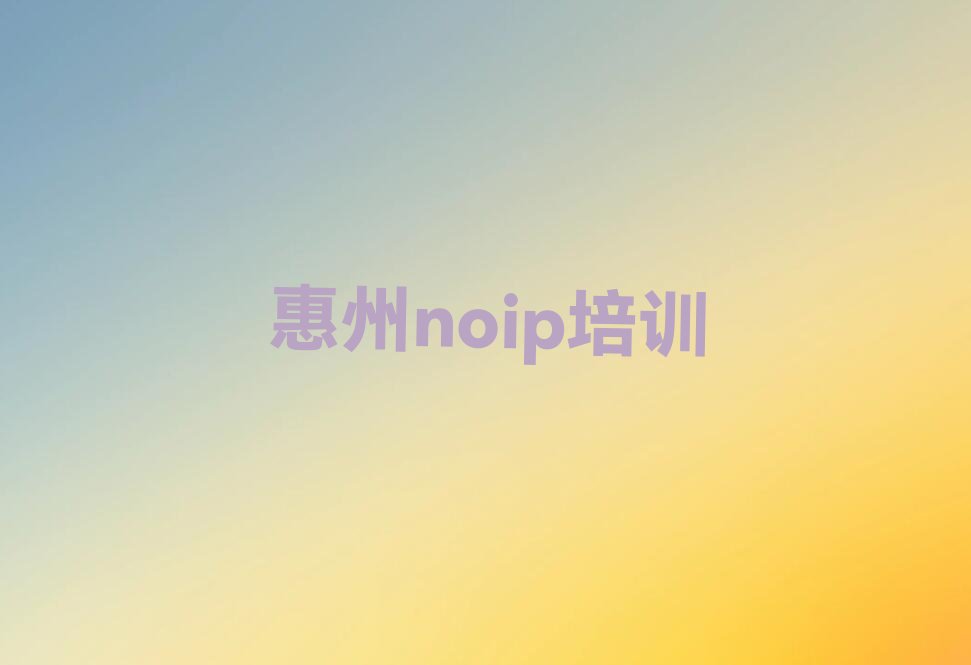 惠州惠阳区少儿编程培训
