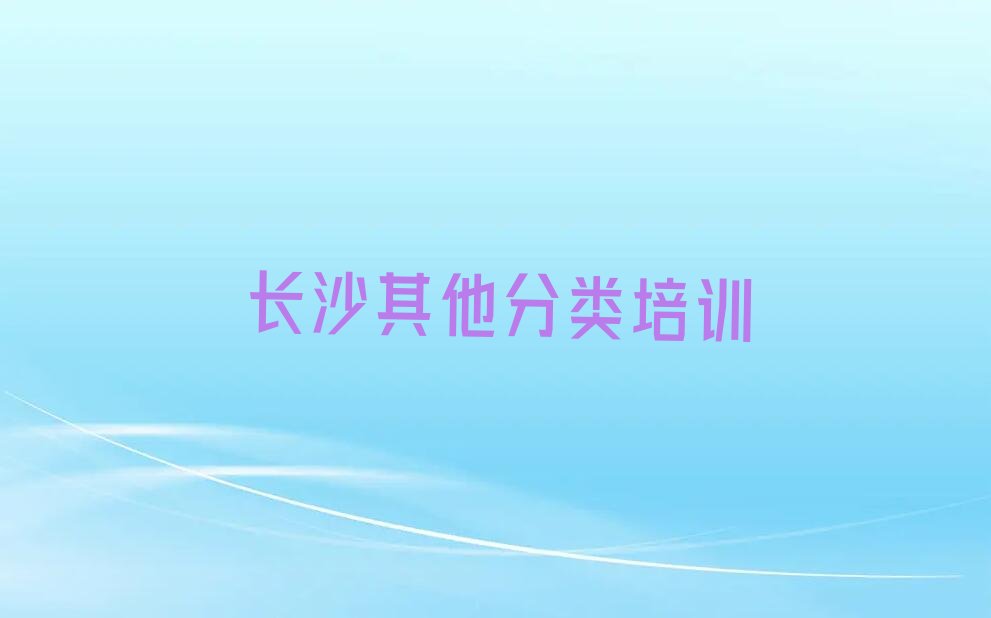 长沙少儿无人机大赛培训学校