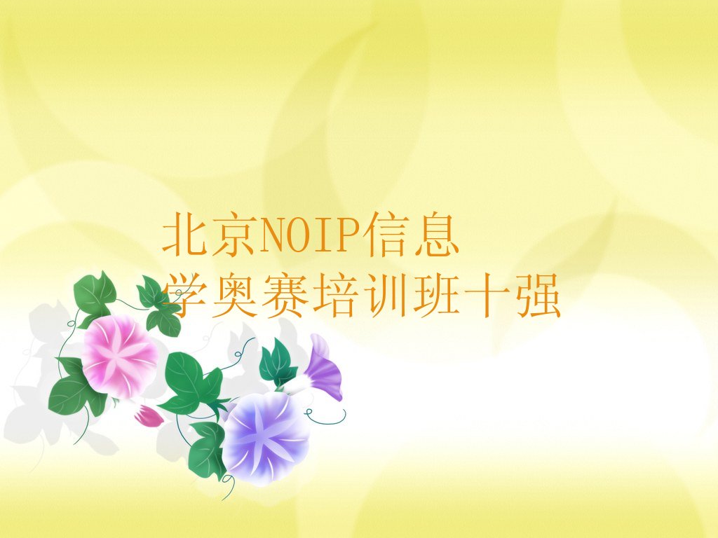 北京平谷区少儿编程培训学校